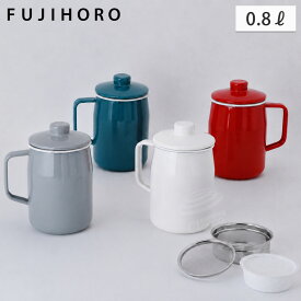 富士ホーロー フィルト プラス オイルポット フィルター付き ホーロー 0.8L 活性炭カートリッジ 【 油ポット 油入れ 琺瑯 ほうろう 油こし器 活性炭フィルター スリム コンパクト ミニ 小さめ 揚げ物 調理器具 】