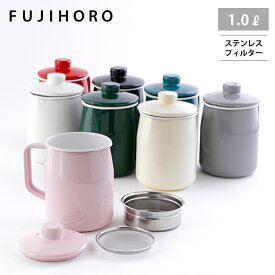 富士ホーロー フィルト オイルポット ホーロー 1.0L 二重こし網 ステンレスフィルター 【 油ポット 油入れ 琺瑯 ほうろう 油こし器 スリム コンパクト ミニ 小さめ 揚げ物 調理器具 送料無料 】