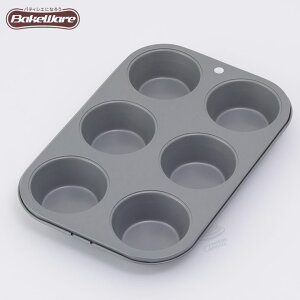 ベイクウェアー マフィンカップ 6P 57288 富士ホーロー BakeWare 【 マフィン型 6個 丸型 マフィンパンケーキ型 お菓子型 焼き菓子 型 製菓道具 製菓用品 お菓子作り 道具 】