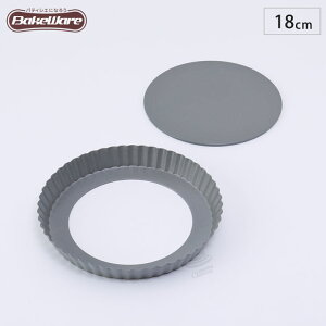 ベイクウェアー タルト型 底取 18cm 富士ホーロー 33212 お菓子型 焼き菓子 セルクル 型 丸型 製菓道具 BakeWare お菓子道具