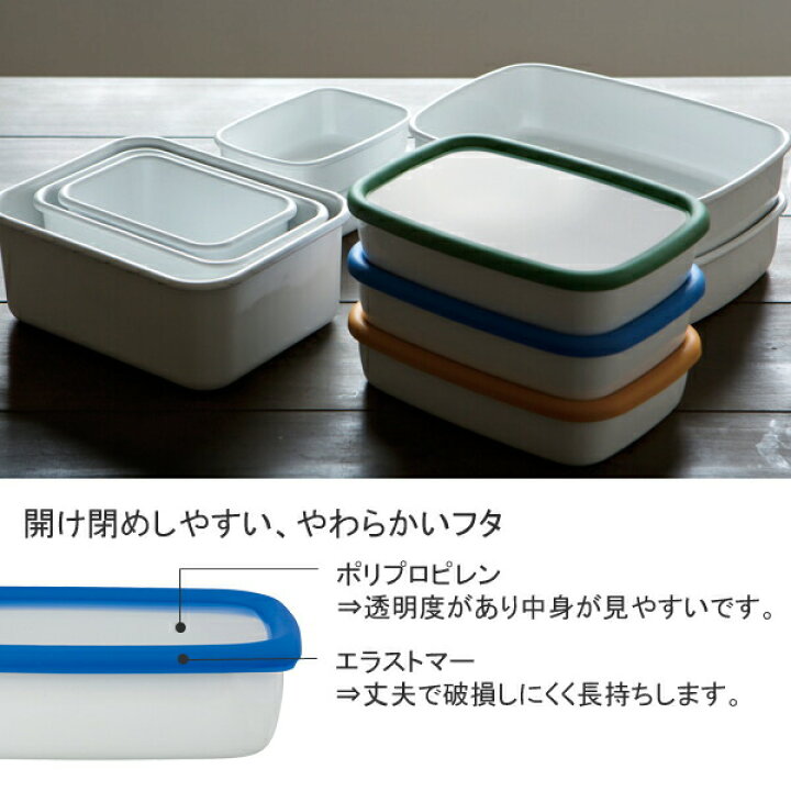 楽天市場】富士ホーロー 浅型容器 角型 L konte コンテ KE-L.LW 