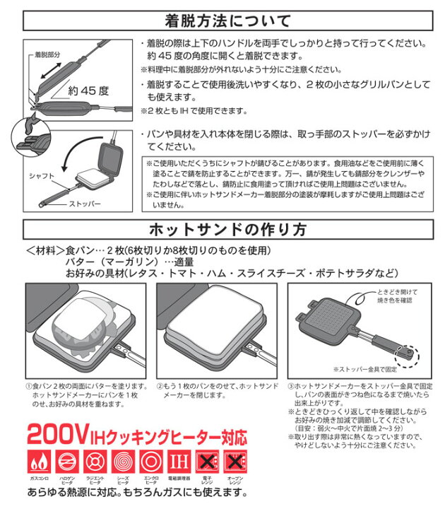 楽天市場】タップリィ ホットサンドメーカー IH対応 TP-12 タマハシ【ホットサンドクッカー/直火/耳まで/ホットサンド フライパン/アウトドア キャンプ/送料無料】 : クッキングクロッカ 楽天市場店 楽天市場】タップリィ ホットサンドメーカー IH対応 TP-12 タマハシ【ホットサンドクッカー/直火/耳まで/ホットサンド フライパン/アウトドア キャンプ/送料無料】 : クッキングクロッカ 楽天市場店