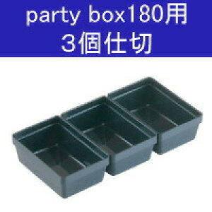 SSԒ I300%|CgobN party box 180 p[eB{bNX180p 3d p[eB{bNX/IvVp[c/d؂/