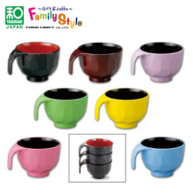 7/4-10 最大100%ポイントバック 福井クラフト トッティー キッコー マグ【 汁椀 持ち手 TOTTY KIKKOH MUG 食器 皿 味噌汁椀 吸物椀 プラスチック シンプル 食洗機対応 日本製 】