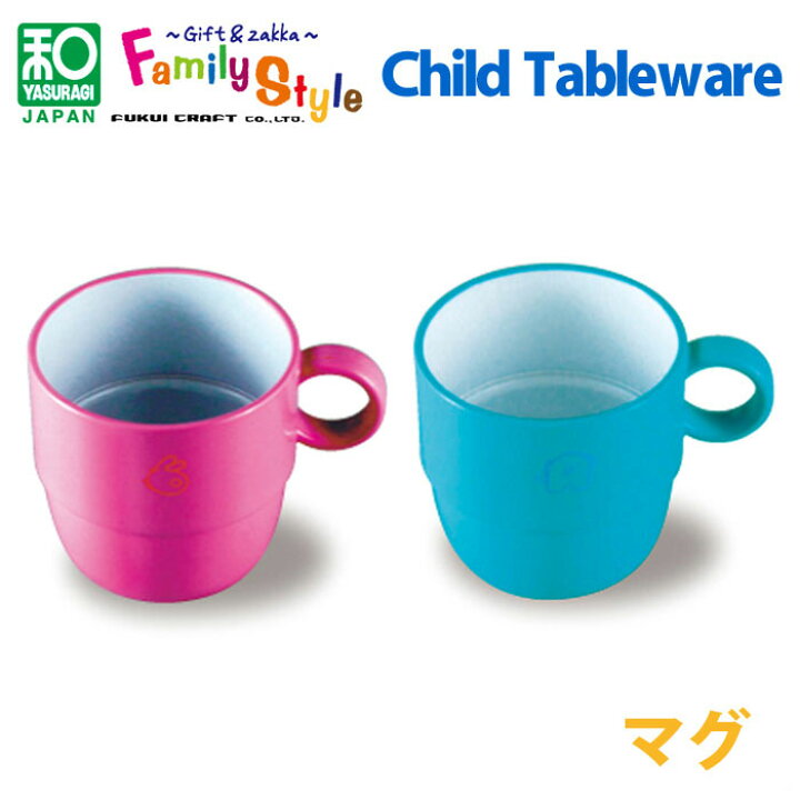 楽天市場 福井クラフト キッズマグ ピンク ウサギ ブルー ゾウ 子供用食器 食器 マグ コップ カップ マグカップ 子供 こども キッズ ベビー 男の子 女の子 ミニ プラスチック 割れない シンプル 食洗機対応 電子レンジ対応 日本製 クッキングクロッカ 楽天市場店