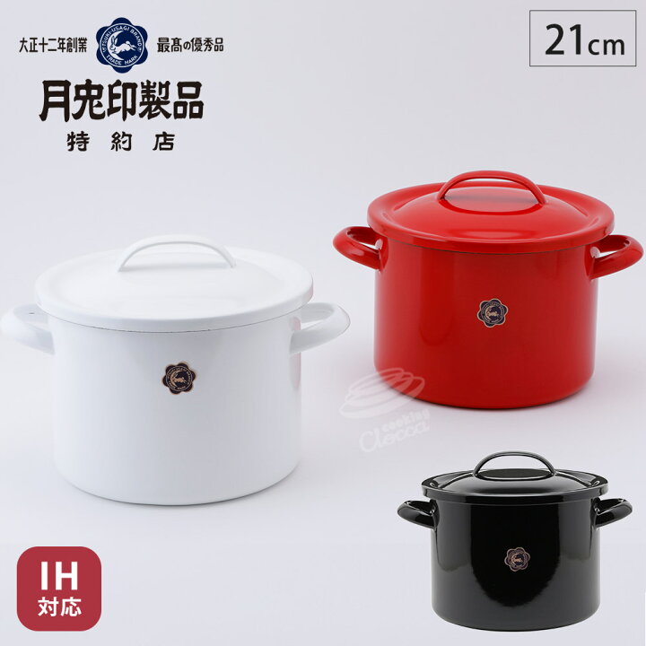 スープポット キャセロール 鋳鉄 24cm とろみ鍋 ホーロー鍋 クッカー 母の日用 鍋とろみシチュー鍋 麺鍋 ホームポット 朝食に 楽天市場】月兎印 ホーロー シチューポット 21cm 5L IH対応【 IH 200v対応 野田琺瑯 両手鍋 深型 寸胴鍋 深鍋 ホーロー鍋 琺瑯鍋  カレー鍋 シチュー鍋 日本製 送料無料 】 : クッキングクロッカ 楽天市場店