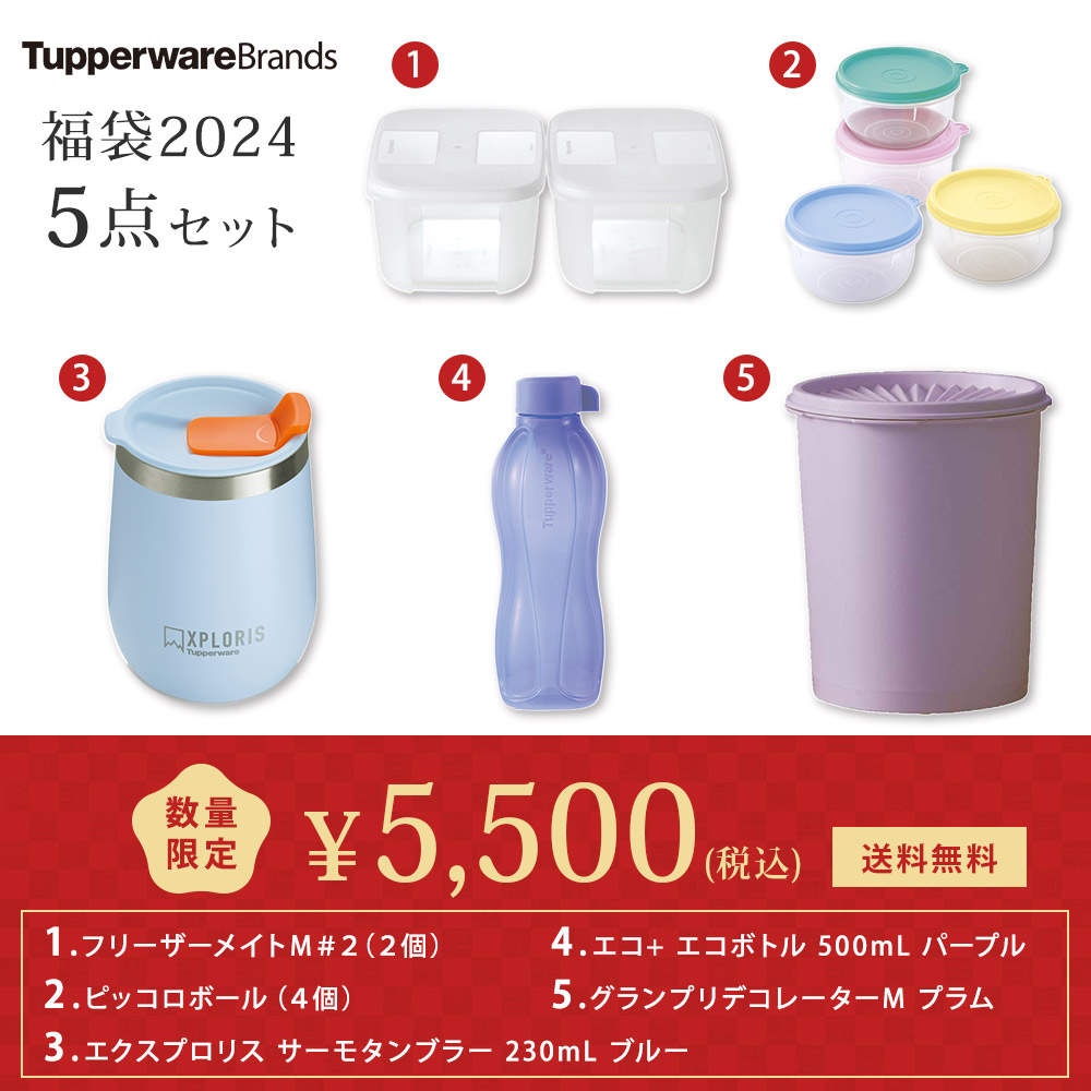 Tupperware タッパーウェア ピッコロボール セット - 保存容器