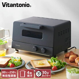 ビタントニオ オーブントースター VOT-50 Vitantonio TOASTER OVEN【トースター 4枚 小型 コンパクト グリル/オーブン 横型/30分タイマー/キッチン家電/送料無料】