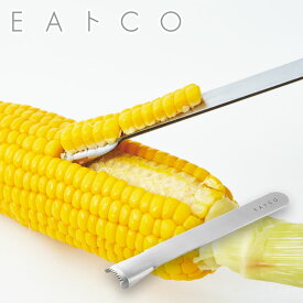 ＜メール便 送料無料＞ヨシカワ EAトCO ポロ コーンピーラー イイトコ Poro corn peeler AS0051【とうもろこし 粒取り/調理ツール/ステンレス/日本製】