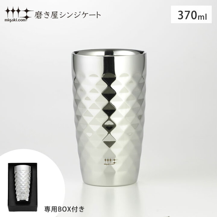 楽天市場】磨き屋シンジケート 2重ビアタンブラー 370ml ダイヤモンド 