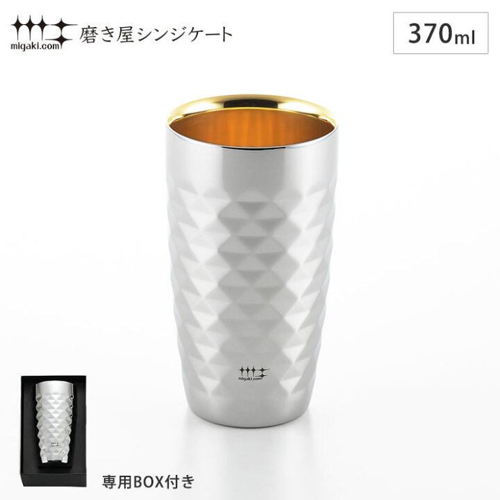 楽天市場】磨き屋シンジケート 2重ビアタンブラー 370ml ダイヤモンド 