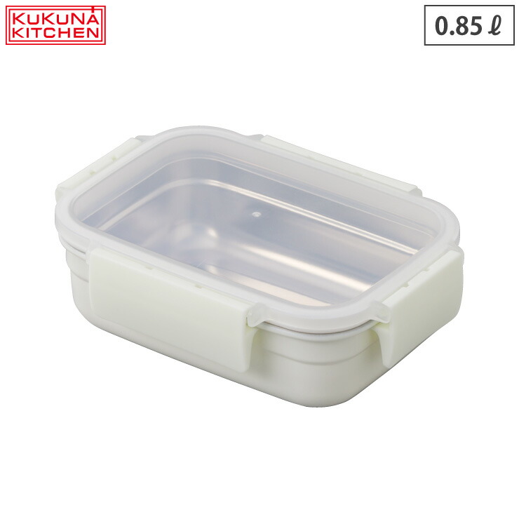 レンジ対応 ステンレス 保存容器 0.85L ホワイト MEAL BOX アピデ ククナ KKN-SC085