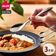 送料無料 TSUBAME ミディアムスプーン 3本組 AUT1412 AUX オークス メール便 【 ステンレス デザートスプ…