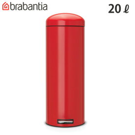 6/1 最大100％ポイントバック ブラバンシア レトロビン 20L パッションレッド brabantia【ゴミ箱 ペダル式 丸型 20リットル ふた付き 足踏み/ダストボックス 北欧】