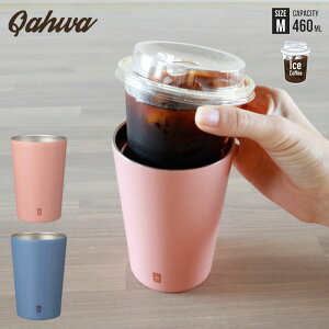 コンビニコーヒー タンブラーの通販 価格比較 価格 Com
