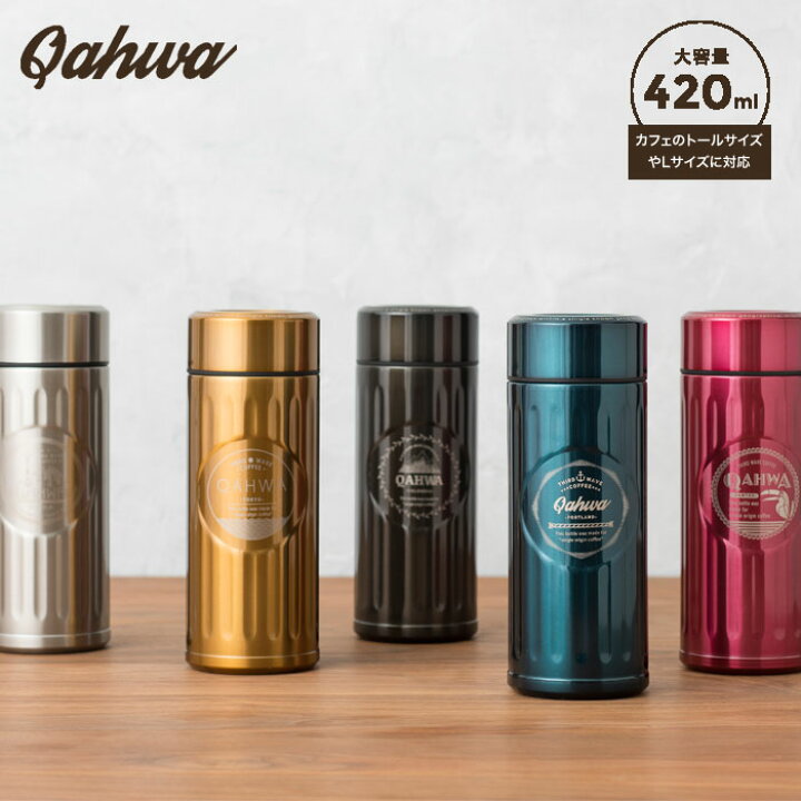 楽天市場】カフア コーヒーボトル 420ml 全5種 シービージャパン【持ち運び コーヒー タンブラー/水筒 保温 保冷/Qahwa/送料無料】 : クッキングクロッカ 楽天市場店 楽天市場】カフア コーヒーボトル 420ml 全5種 シービージャパン【持ち運び コーヒー タンブラー/水筒 保温 保冷/Qahwa/送料無料】 : クッキングクロッカ 楽天市場店