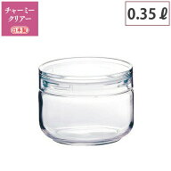 チャーミークリア S2 350ml セラーメイト 星硝 Cellar mate 【 ガラス容器 保存容器 ガラスキャニスター …
