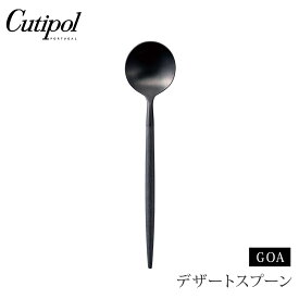 5/23-26 最大100％ポイントバック クチポール ゴア デザートスプーン ブラック×ブラック Cutipol GOA GO.08 BLF 【 カトラリー スプーン デザート オールブラック 黒 食器 正規品 】