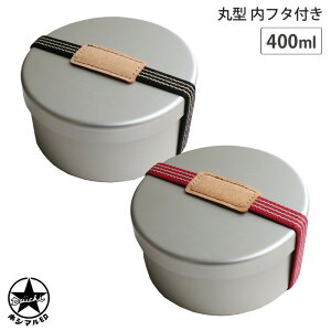 アルミ お弁当箱の通販 価格比較 価格 Com