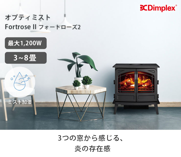 楽天市場】ディンプレックス フォートローズII 電気暖炉 ブラック