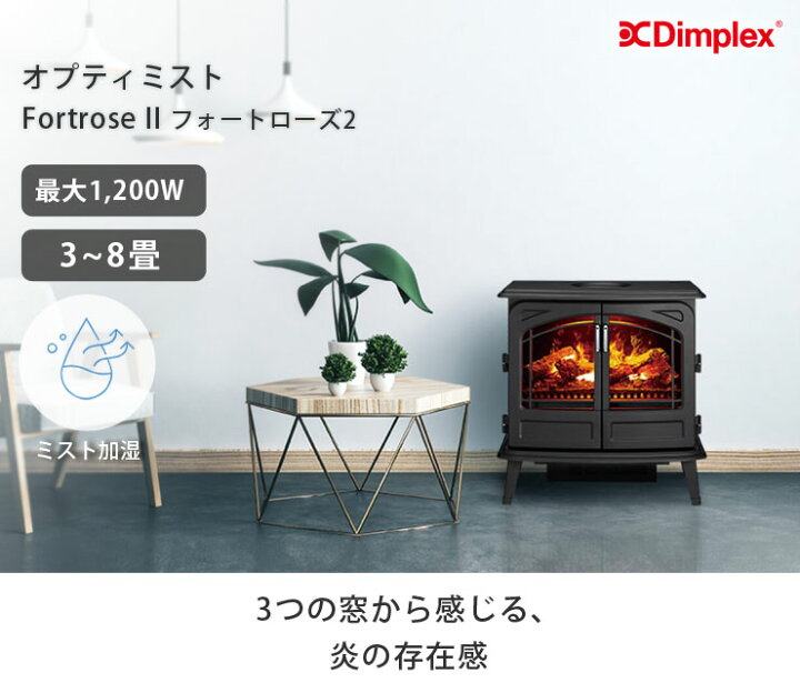 楽天市場】ディンプレックス フォートローズII 電気暖炉 ブラック 