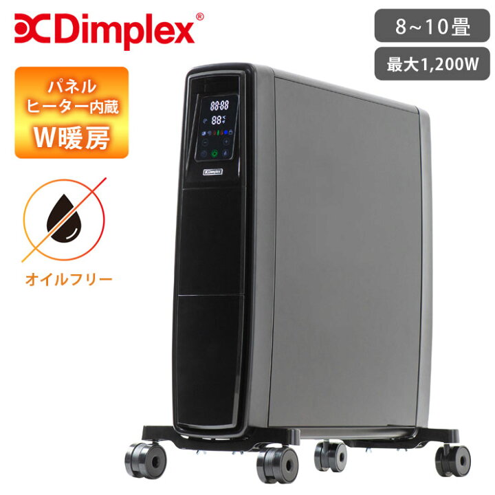 楽天市場】3/21-26 最大100%ポイントバック ディンプレックス FUTURAD 