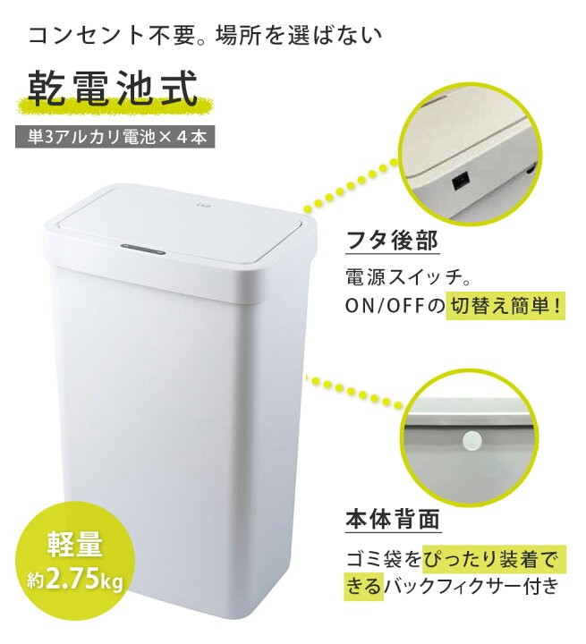 楽天市場】EKO ハナ センサービン 50L 電池 自動開閉 ゴミ箱 EK6226P 