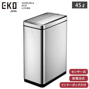 10/24-26エントリーでP5倍 EKO デラックスファントム センサービン 45L 電池式 イーケーオー EK9287MT-45L 【 ゴミ箱 自動開閉 両開き センサー 電動 ダストボックス ふた付き センサーゴミ箱 キッチ