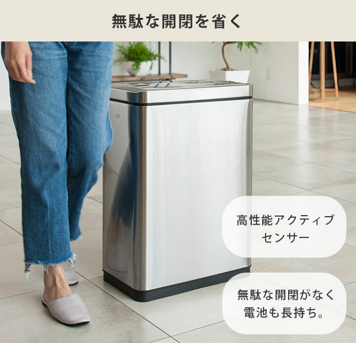 楽天市場】EKO デラックスファントム センサービン 45L 電池式 