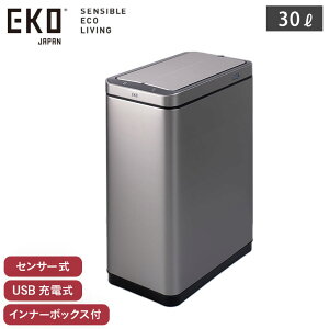 EKO エックスウィング センサービン 30L 充電式 イーケーオー EK9387RMMT-30L 【 ゴミ箱 自動開閉 両開き 低い センサー 電動 USB充電 ダストボックス ふた付き センサーゴミ箱 キッチン カウンター