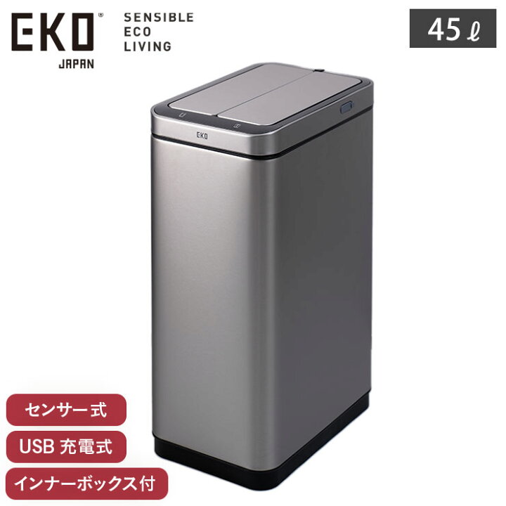 楽天市場】EKO エックスウィング センサービン 45L 充電式 