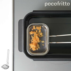 �|�R�t���b�g �J�X�g�� RE-7511 pocofritto �a���t���C�Y �y �g������ �������� ������� �p�^ ���� �X�e�����X ���؂� �g���� �R���p�N�g���[ �L�b�`���c�[�� �z