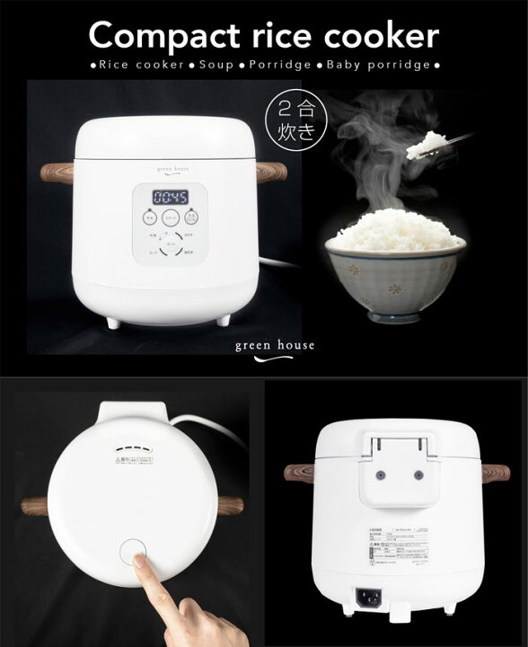直営限定アウトレット グリーンハウス 2合炊きコンパクト炊飯器 Gh Rcka Wh ホワイト 木目 送料無料 Shipsctc Org