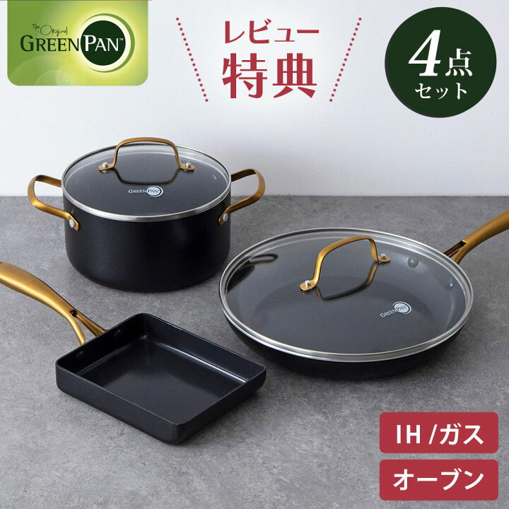 楽天市場】グリーンパン ストゥディオ フライパン・エッグパン  
