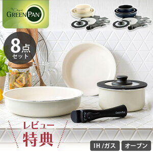 [IׂTt] O[p NbNVFt 8_Zbg tCpZbg Enh IHΉ GREENPAN y 肪 tCp 20cm 26cm Ў 16cm Zbg IH Wt Z~bN PFOA P