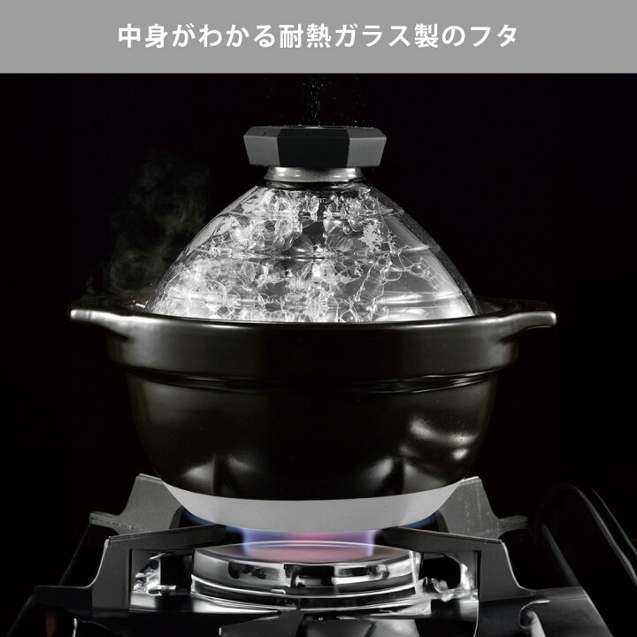 楽天市場】ハリオ フタがガラスのご飯釜 2-3合 萬古焼 GNR-200-B-W 