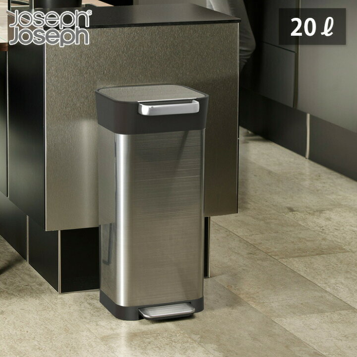 楽天市場】ジョセフジョセフ クラッシュボックス 20L ステンレス 30037  