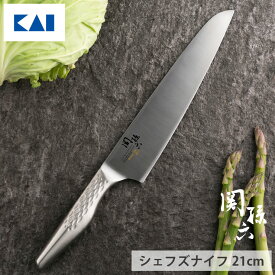 4/24-27 最大100％ポイントバック 関孫六 匠創 シェフズナイフ 210mm AB5159 貝印 kai 【 牛刀包丁 21cm シェフナイフ オールステンレス 一体型 包丁 牛刀 食洗機対応 日本製 】