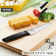 関孫六 コンパクトナイフ サヤ付き 120mm DH3342 ステンレス 貝印 KAI 送料無料 メール便 【 ペティナイ…