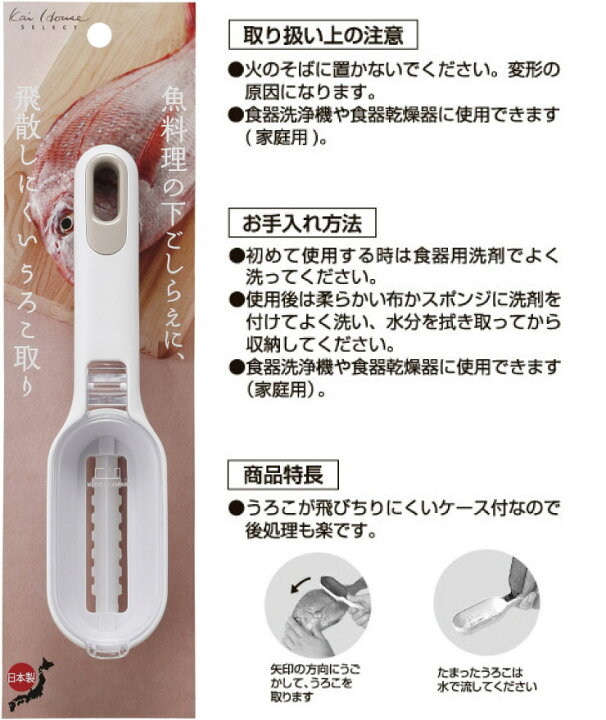 良好品 貝印 うろこ取り 000dh7134 返品種別a Discoversvg Com 良好品 貝印 うろこ取り 000dh7134 返品種別a Discoversvg Com