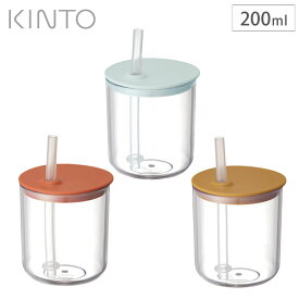 キントー BONBO ストローカップ 200ml【子供用食器/離乳食 ストロー付きコップ/食洗機対応/KINTO ボンボ】