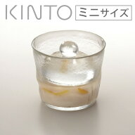 キントー ミニ浅漬鉢 クリア 55017 KINTO 【 浅漬け 漬物容器 保存容器 ガラス 耐熱 食器洗い機 OK 】