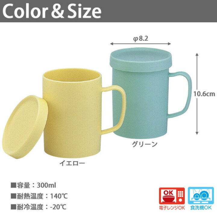 231円 全てのアイテム アシストコップ 小森樹脂 フタ付きコップ 電子レンジ可 介護用品 231円 全てのアイテム アシストコップ 小森樹脂 フタ付きコップ 電子レンジ可 介護用品
