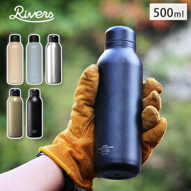 4/24-27 最大100％ポイントバック リバーズ バキュームフラスク ステム STD 500ml RIVERS BT003 【 軽量 ボトル 保温 保冷 マグボトル アウトドア 魔法瓶 水筒 直飲み 0.5L 送料無料】