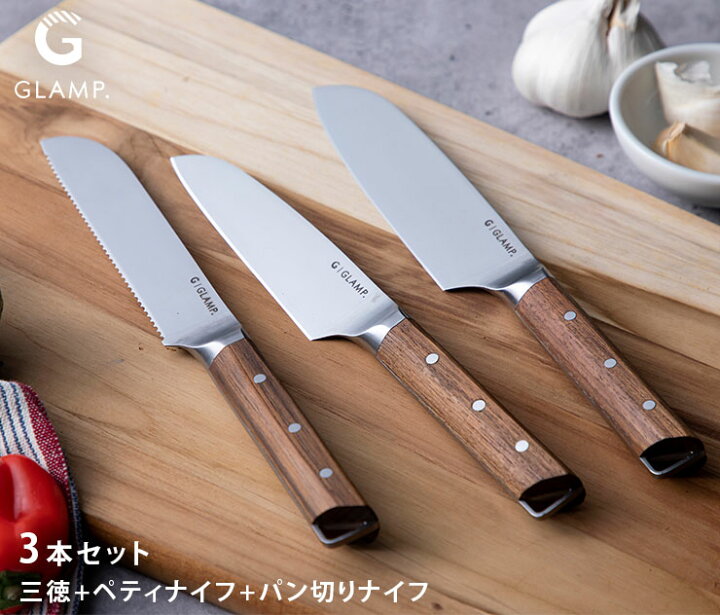 楽天市場】GLAMP. グランプ キッチンナイフ 3本セット ヤクセル LIMON  
