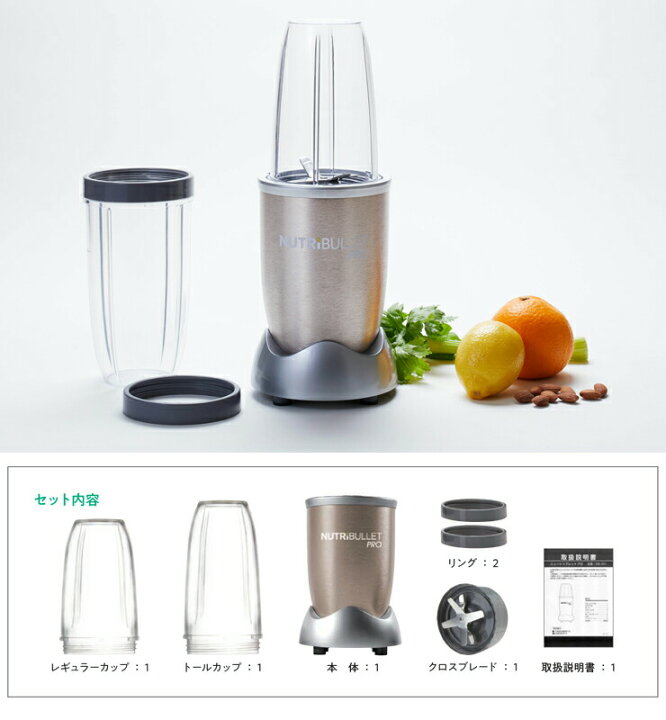 楽天市場】ニュートリブレット プロ NB-201 NutriBullet【 ブレンダー  