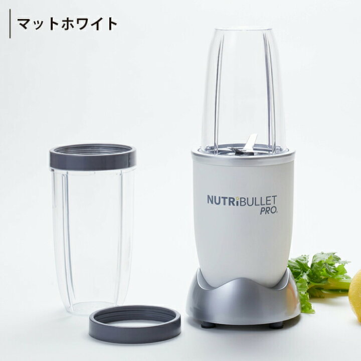楽天市場】ニュートリブレット プロ NB-201 NutriBullet【 ブレンダー  