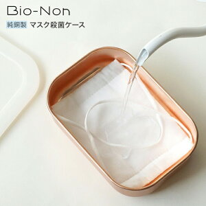 11/20-26Gg[P5{  }XNP[X R E L Bio-Non y  C }XN P[X ^ [ }XN EۃP[X {  z