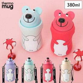 サーモマグ アニマルボトル ベアー 380ml ストラップ thermomug ANIMAL BOTTLE BEAR AB20-38【ストロー 水筒 保冷/キッズ/子供用水筒/送料無料/あす楽】