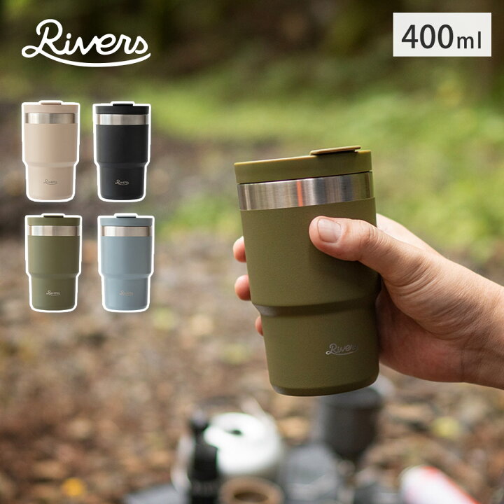 楽天市場】リバーズ ウォールマグ シェイド 300ml RIVERS TM013 【 蓋付きタンブラー ステンレス ボトル タンブラー 蓋付き  こぼれない 保温 保冷 持ち運び コーヒー 魔法瓶 水筒 直飲み 0.3L 送料無料 】 : クッキングクロッカ 楽天市場店
